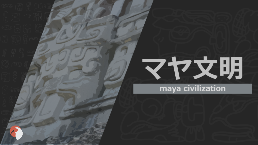 マヤアイキャッチ-1024x576.png
