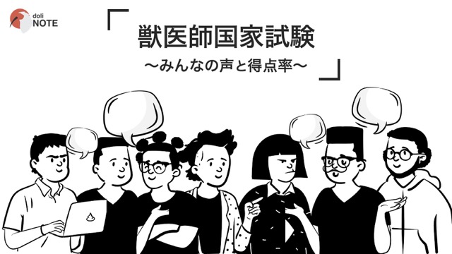 【最新版】ふくろうの寝言 令和6年度版 獣医師国家試験対策 2025年最新】ふくろうの寝言の人気アイテム - メルカリ
