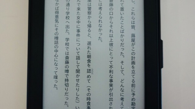 太字0、サイズ6