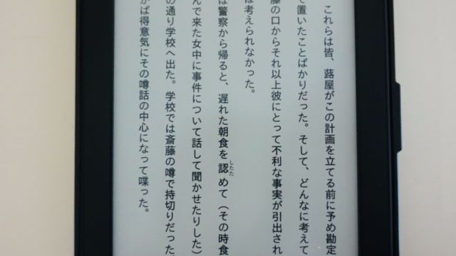 太字3、サイズ6
すくし太くなった