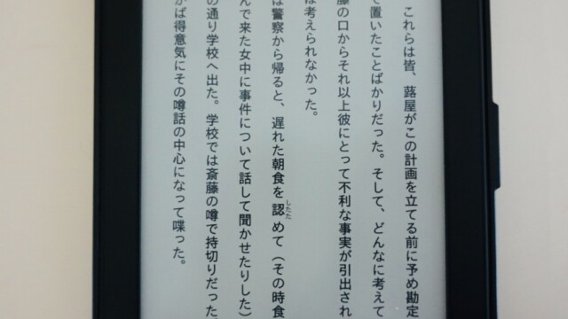 太字3、サイズ6
すくし太くなった