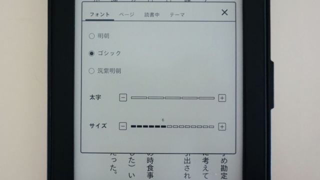 太字0、サイズ6が僕の標準です