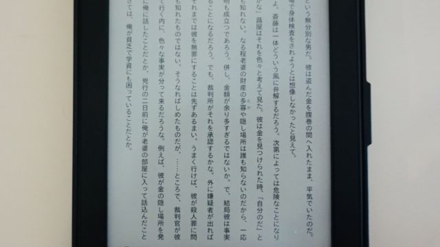 太字0、サイズ2
読書のスピードが速い人はこれでもいいでしょう