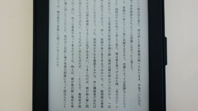 太字0、サイズ2
読書のスピードが速い人はこれでもいいでしょう