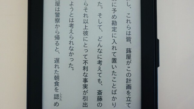 太字0、サイズ9
これなら目の悪い人でも読みやすいですね!